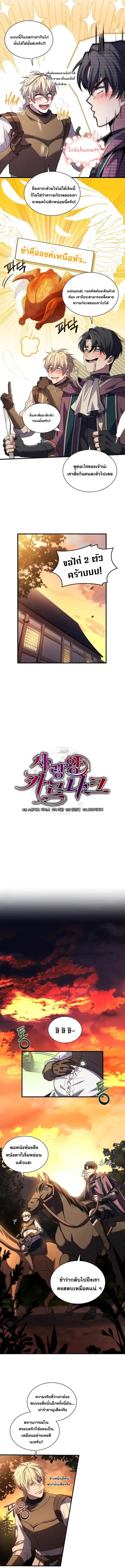 Death King Karnak ตอนที่ 2 หน้า 3