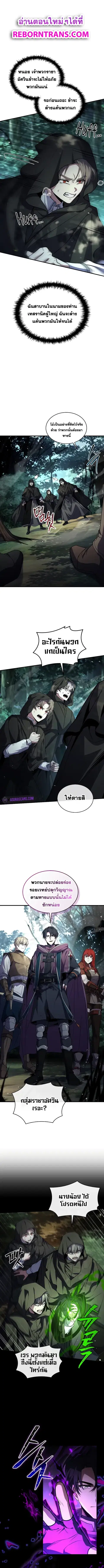 Death King Karnak ตอนที่ 21 หน้า 1