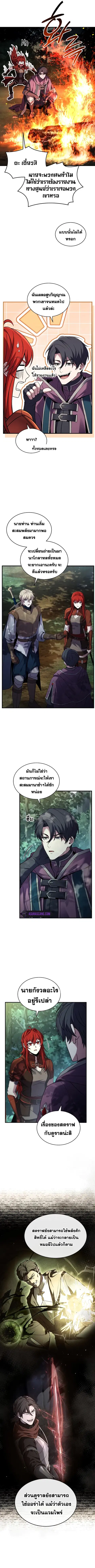 Death King Karnak ตอนที่ 21 หน้า 3