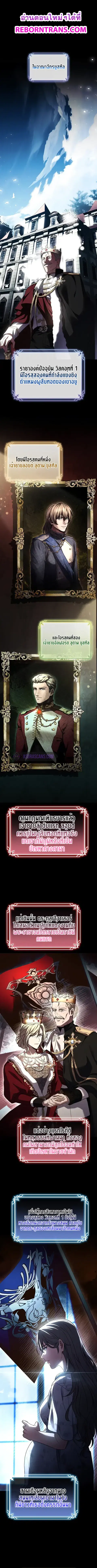 Death King Karnak ตอนที่ 22 หน้า 1