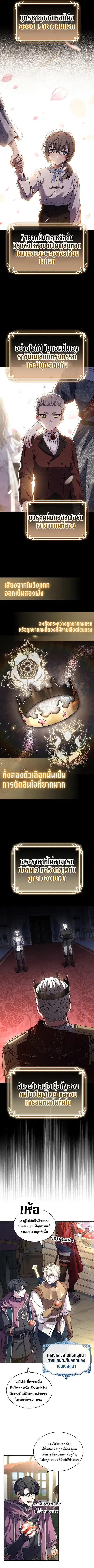 Death King Karnak ตอนที่ 22 หน้า 2
