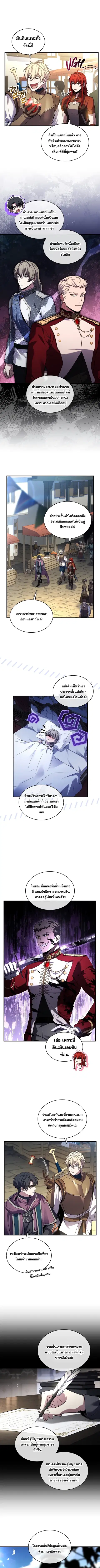 Death King Karnak ตอนที่ 22 หน้า 3