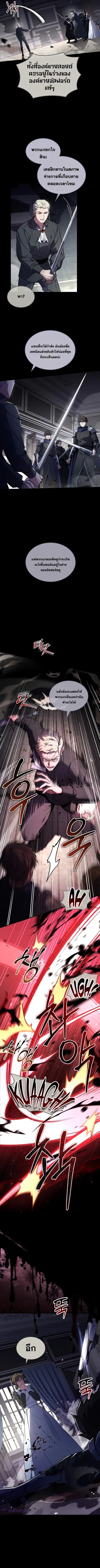 Death King Karnak ตอนที่ 23 หน้า 3