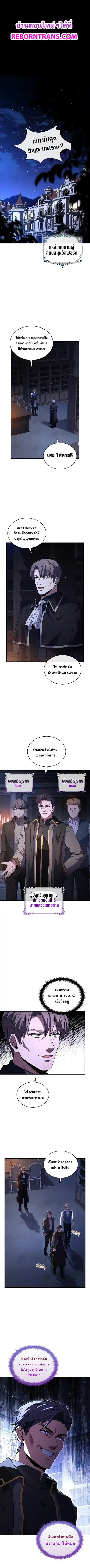 Death King Karnak ตอนที่ 24 หน้า 1