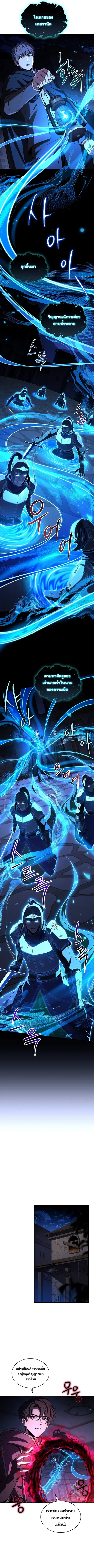 Death King Karnak ตอนที่ 24 หน้า 3