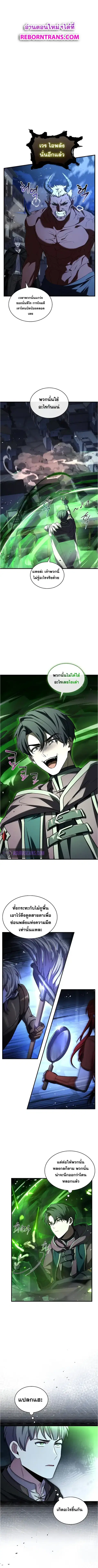 Death King Karnak ตอนที่ 25 หน้า 1