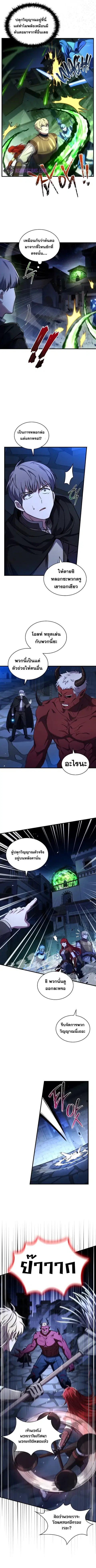 Death King Karnak ตอนที่ 25 หน้า 2