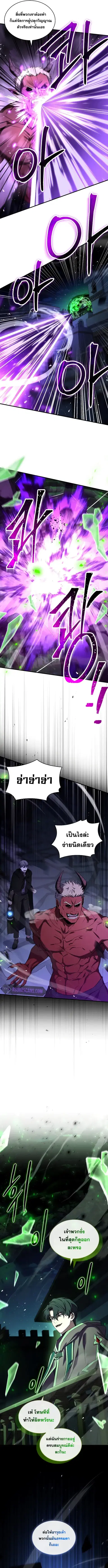 Death King Karnak ตอนที่ 25 หน้า 3