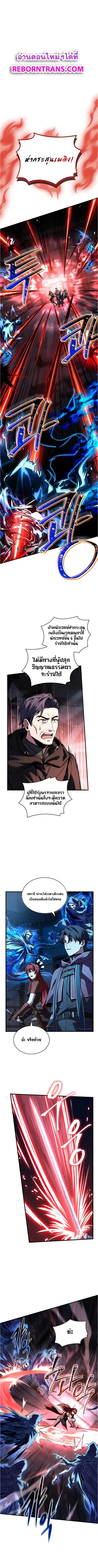 Death King Karnak ตอนที่ 26 หน้า 1