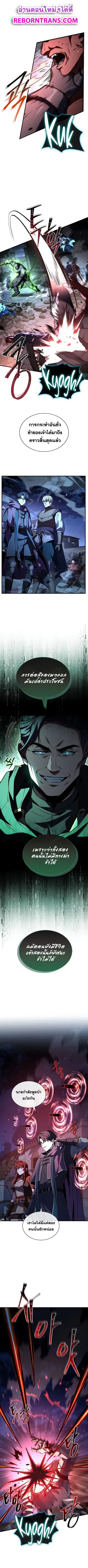 Death King Karnak ตอนที่ 27 หน้า 1