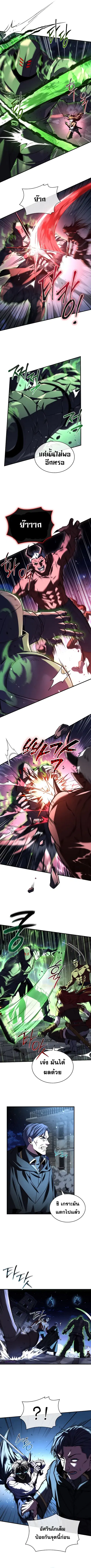 Death King Karnak ตอนที่ 27 หน้า 3