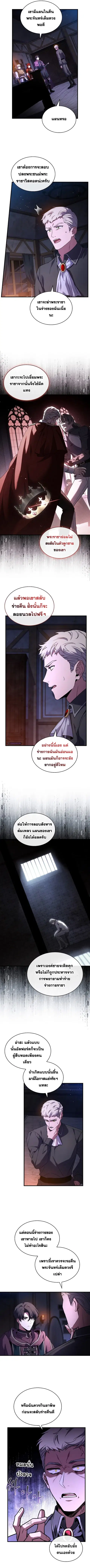 Death King Karnak ตอนที่ 28 หน้า 2