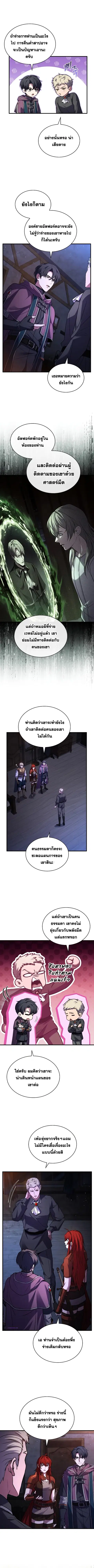 Death King Karnak ตอนที่ 28 หน้า 3