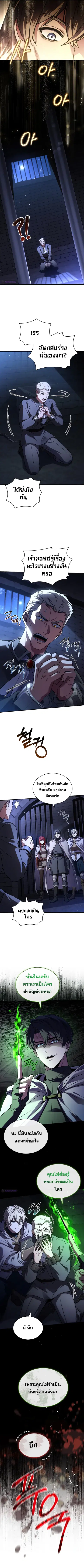 Death King Karnak ตอนที่ 29 หน้า 2