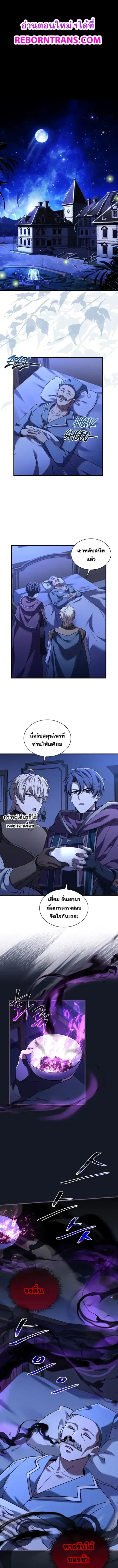 Death King Karnak ตอนที่ 3 หน้า 1