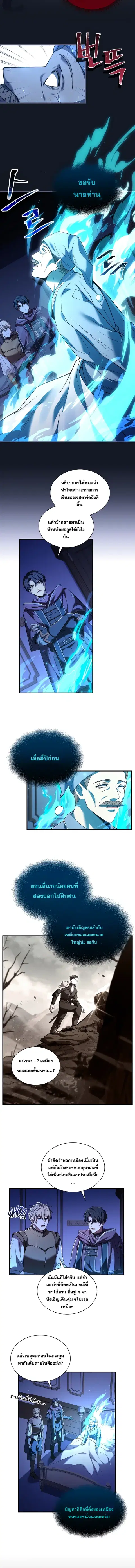 Death King Karnak ตอนที่ 3 หน้า 2