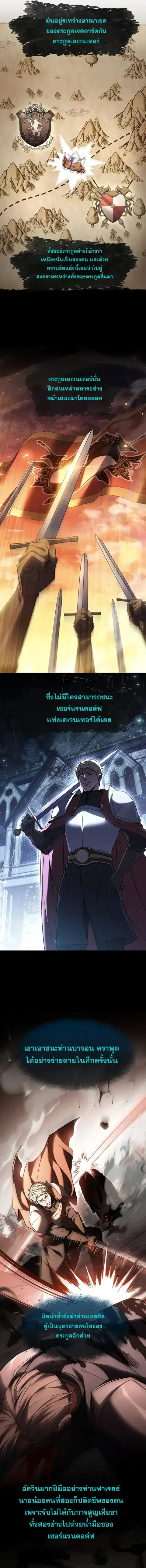 Death King Karnak ตอนที่ 3 หน้า 3
