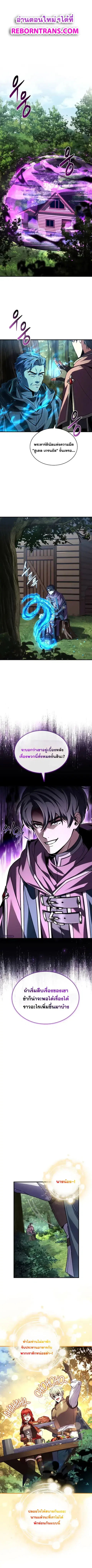 Death King Karnak ตอนที่ 30 หน้า 1