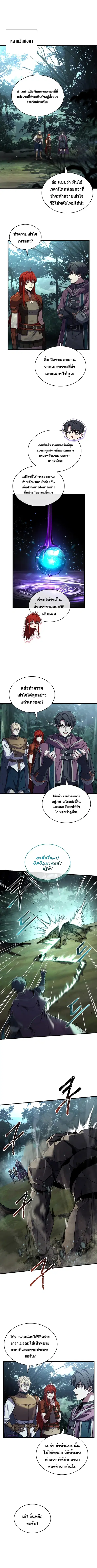 Death King Karnak ตอนที่ 30 หน้า 3