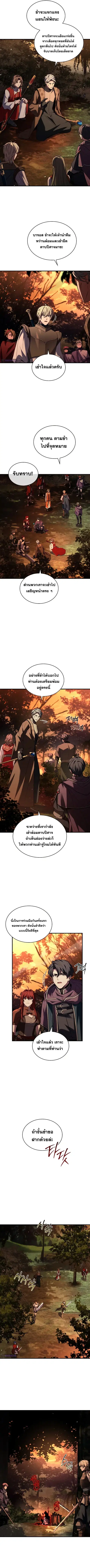 Death King Karnak ตอนที่ 31 หน้า 3