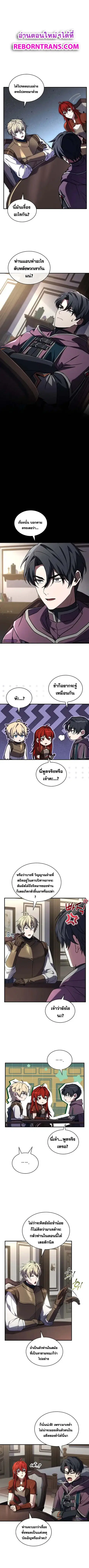 Death King Karnak ตอนที่ 32 หน้า 1