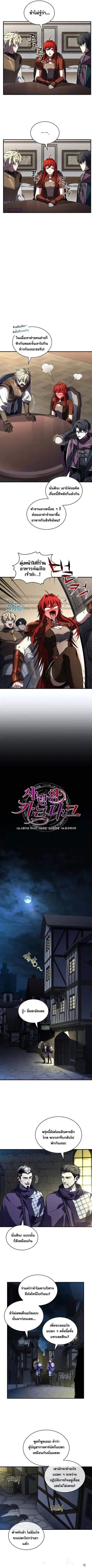 Death King Karnak ตอนที่ 32 หน้า 2