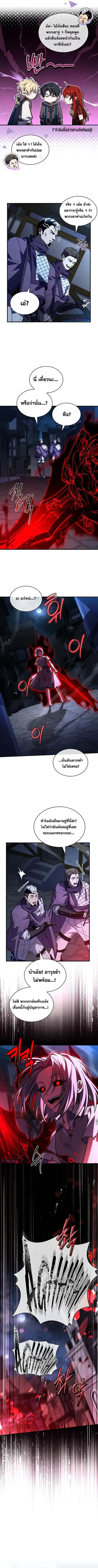 Death King Karnak ตอนที่ 32 หน้า 3