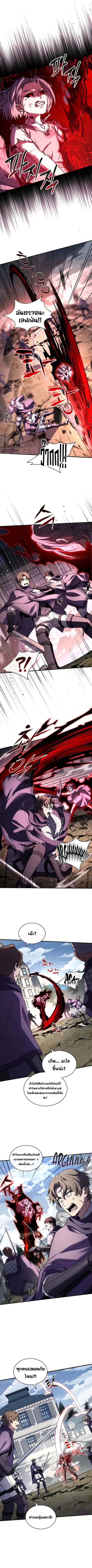 Death King Karnak ตอนที่ 33 หน้า 2