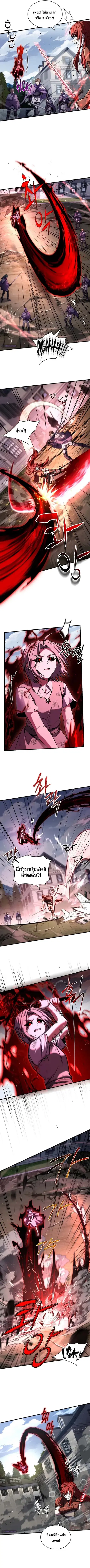 Death King Karnak ตอนที่ 33 หน้า 3