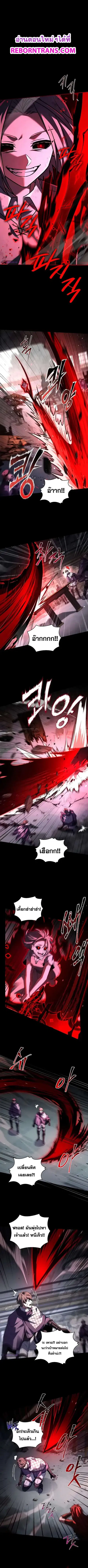 Death King Karnak ตอนที่ 34 หน้า 1