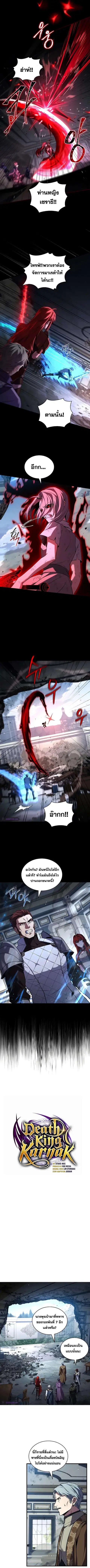 Death King Karnak ตอนที่ 34 หน้า 2
