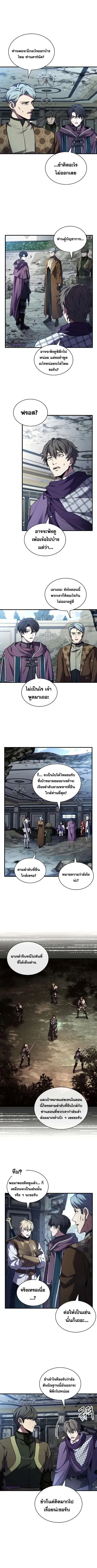 Death King Karnak ตอนที่ 34 หน้า 3