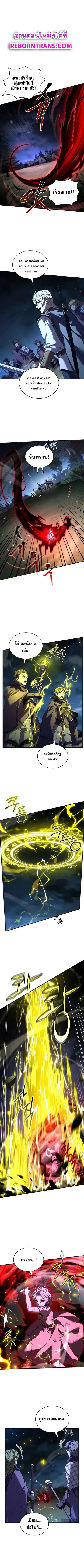 Death King Karnak ตอนที่ 35 หน้า 1