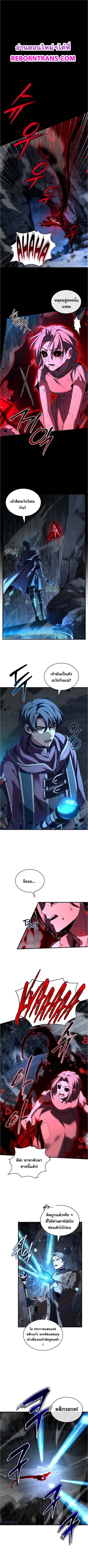 Death King Karnak ตอนที่ 36 หน้า 1