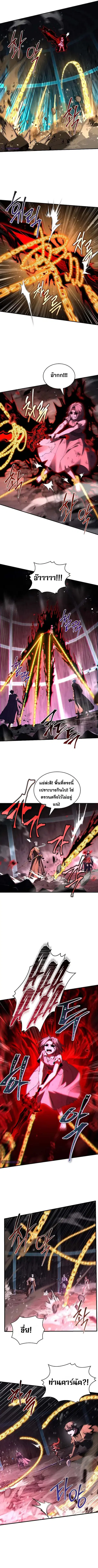 Death King Karnak ตอนที่ 36 หน้า 3