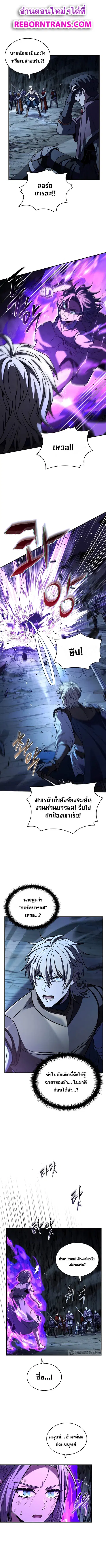 Death King Karnak ตอนที่ 37 หน้า 1