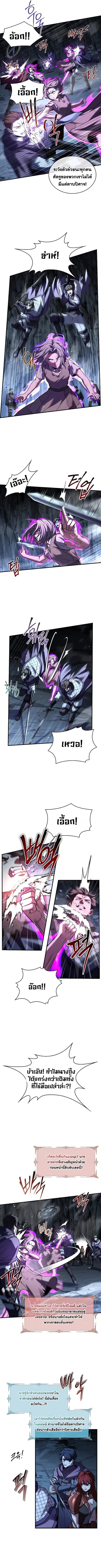 Death King Karnak ตอนที่ 37 หน้า 2