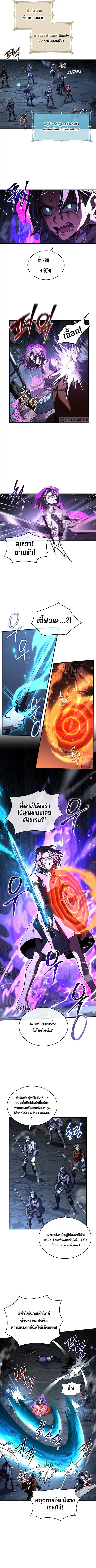 Death King Karnak ตอนที่ 37 หน้า 3