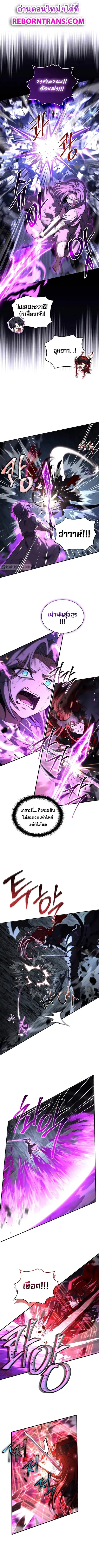 Death King Karnak ตอนที่ 38 หน้า 1