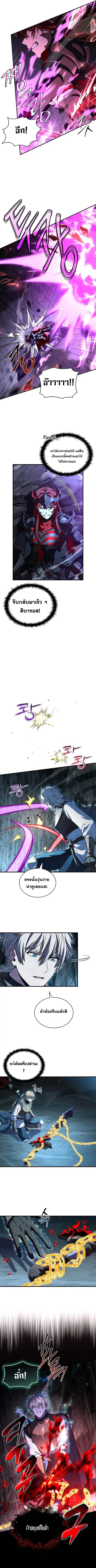 Death King Karnak ตอนที่ 38 หน้า 2