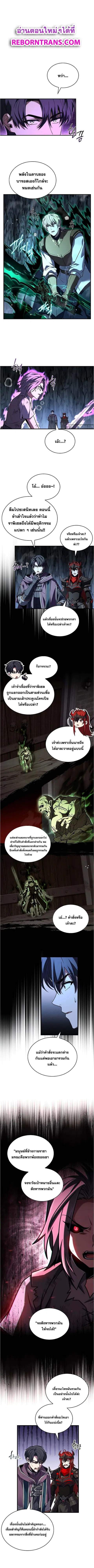 Death King Karnak ตอนที่ 39 หน้า 1