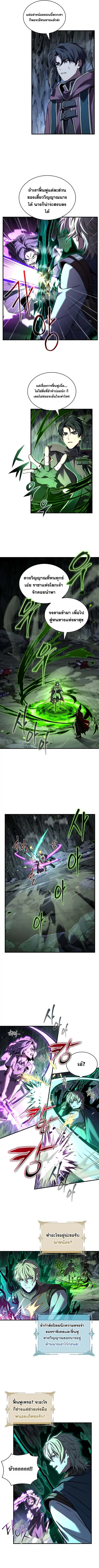 Death King Karnak ตอนที่ 39 หน้า 2
