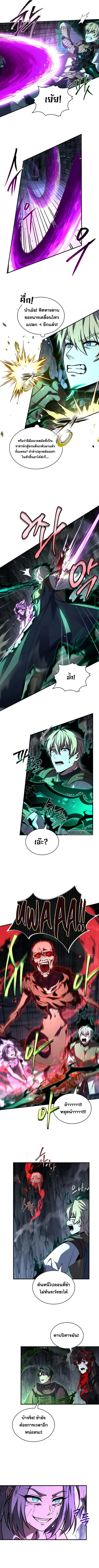 Death King Karnak ตอนที่ 39 หน้า 3