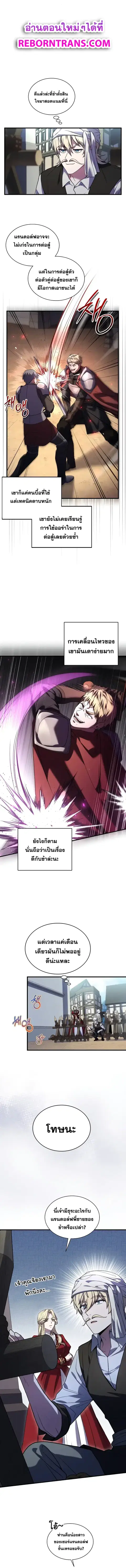 Death King Karnak ตอนที่ 4 หน้า 1