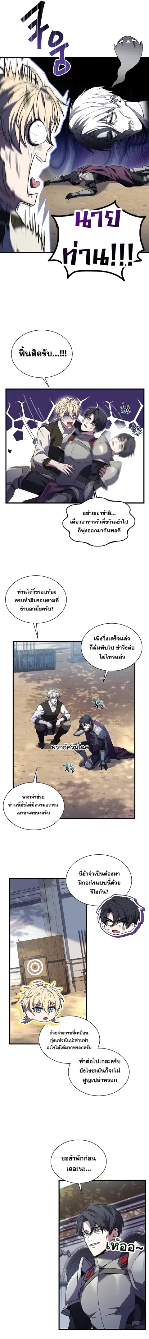 Death King Karnak ตอนที่ 4 หน้า 3