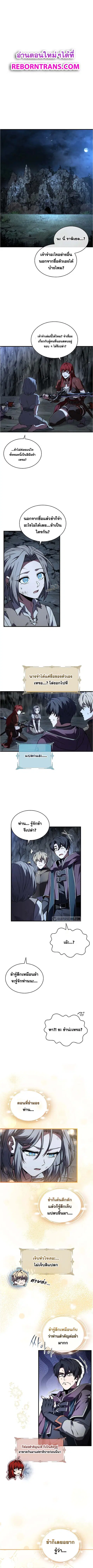Death King Karnak ตอนที่ 40 หน้า 1
