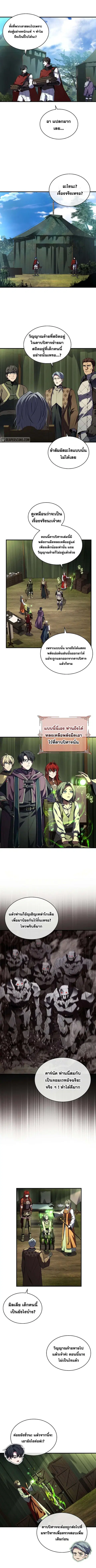 Death King Karnak ตอนที่ 40 หน้า 3