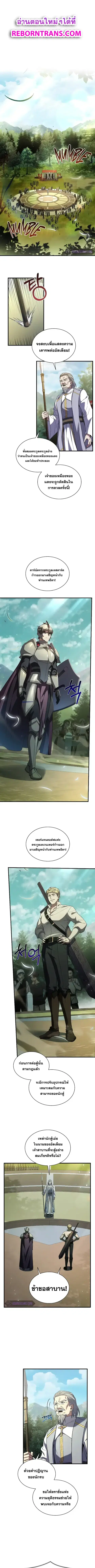 Death King Karnak ตอนที่ 5 หน้า 1