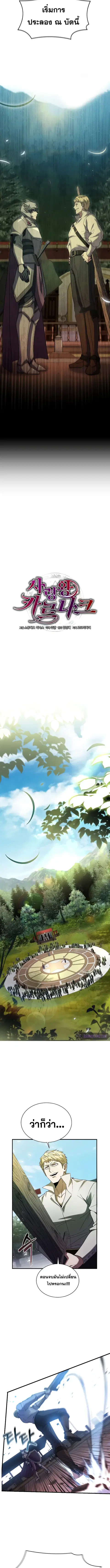 Death King Karnak ตอนที่ 5 หน้า 2