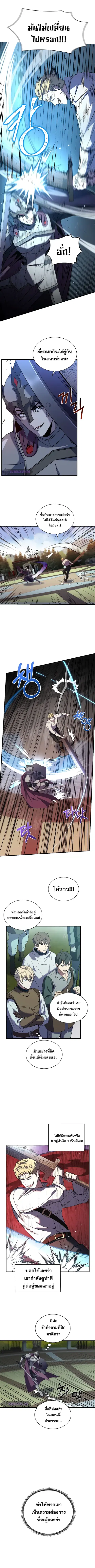 Death King Karnak ตอนที่ 5 หน้า 3
